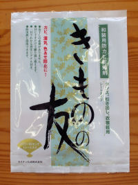 防湿剤着物の友